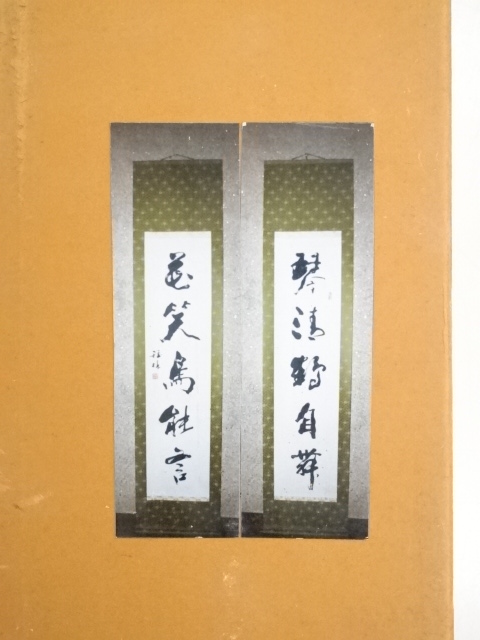 道具 ] - 道具 作家物 「琴清鶴自舞 花笑鳥能言」双幅 肉筆紙本掛軸